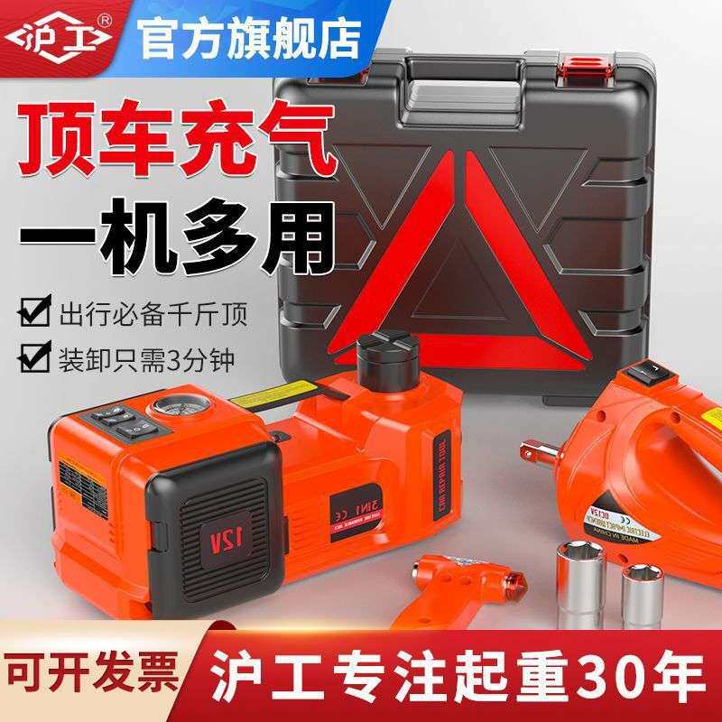 多功能电动液压千斤顶扳手充气泵套装越野轿车载换胎工具12V其他