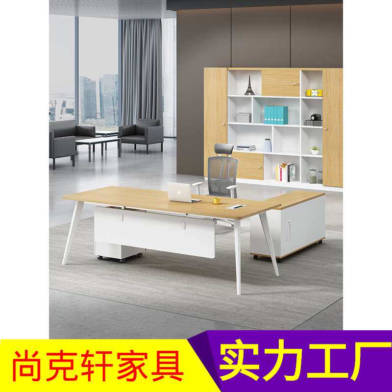 加工定制老板桌办公家具单人位大班台总裁桌主管经理办公桌椅组合