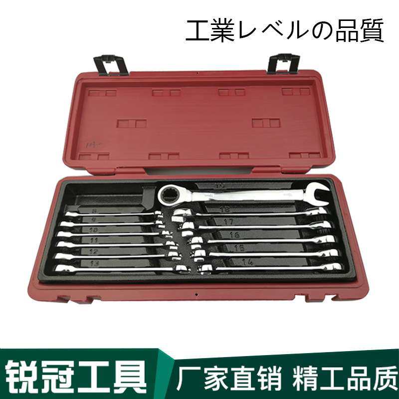 快速12pc件套棘轮扳手两用开口梅花扳手自动扳手汽修工具板手套装