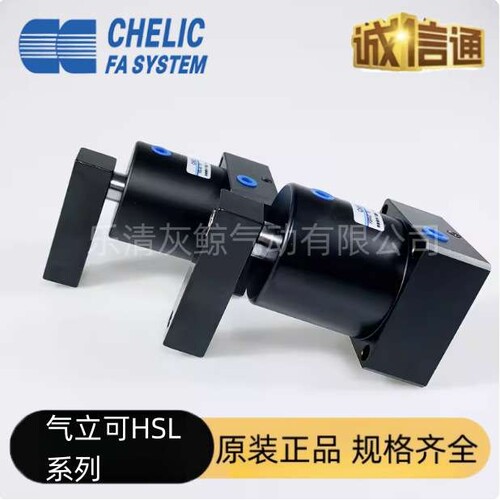 CHELIC气立可HSL-HSR-25x32x40x50x63x13x15x17-D 转角下压气缸