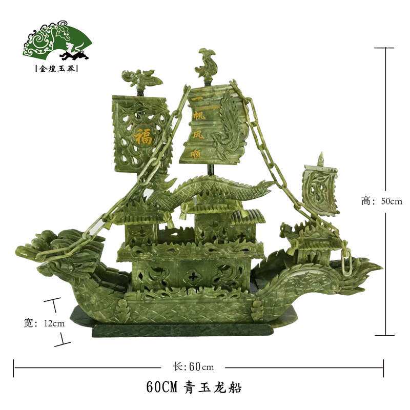 工厂 60cm 1米一帆风顺龙船玉器工艺品摆件玉龙船家居摆饰
