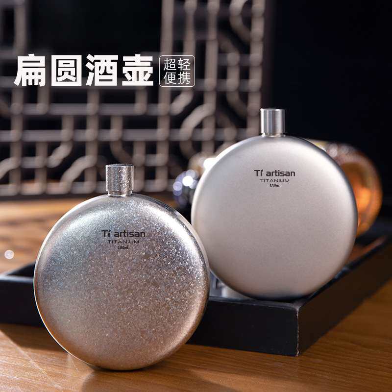 随身酒壶户外扁圆酒壶迷你三两酒壶露营便携小酒瓶