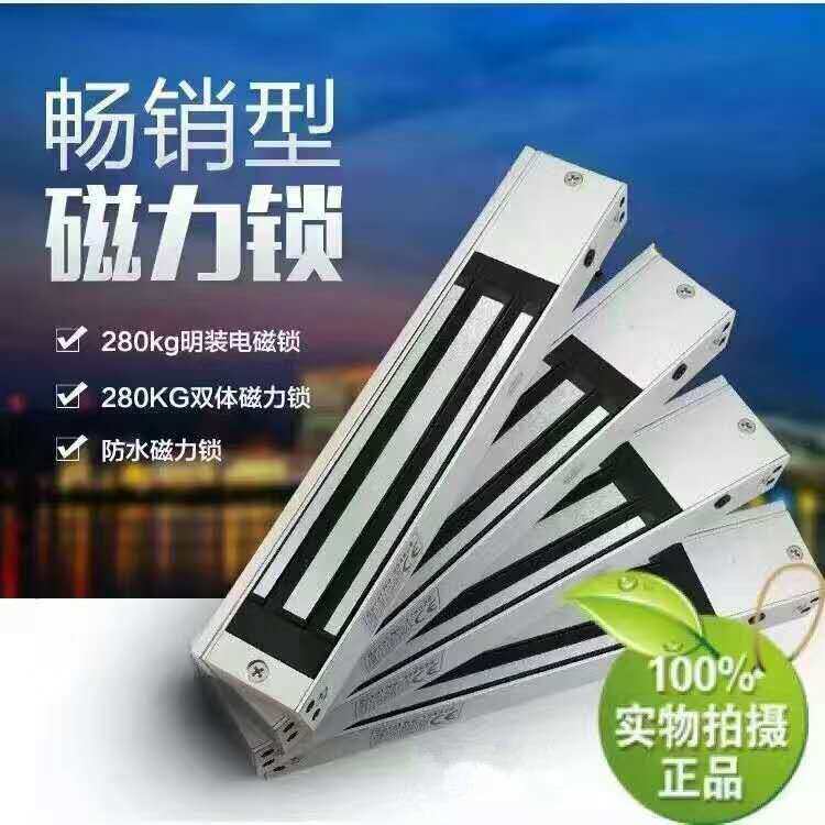 铝合金280公斤单门磁力锁 小区办公专用门禁电锁 纯铜线圈磁力