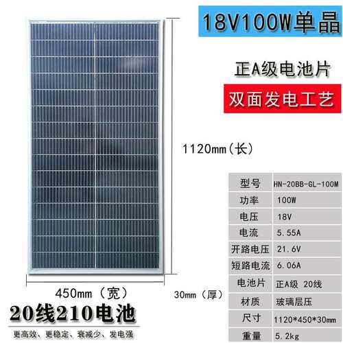 汉恩100w双面发电太阳能电池板满焊20线房车家用电池光伏发电系统