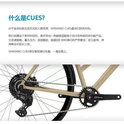 禧玛马诺 新款CUES套件 1*9/2*9速 变速套件