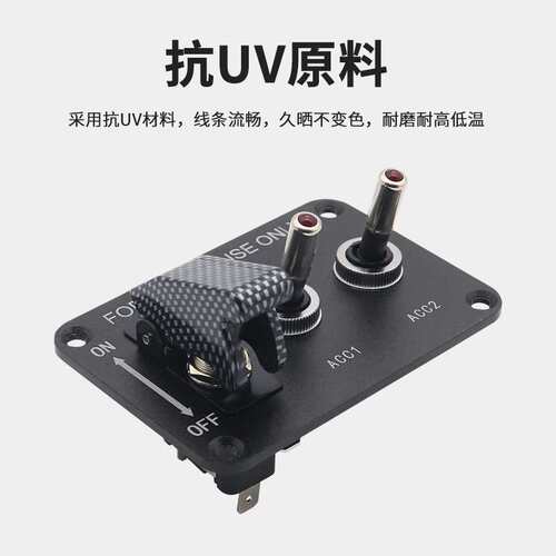 房车改装面板开关赛车3组拨动开关铝板组合开关12V20A改装控制件