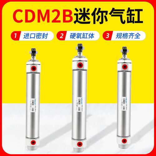 不锈钢迷你气缸MF气动元件小气缸微型可调行程缓冲带磁CDM2B20/50