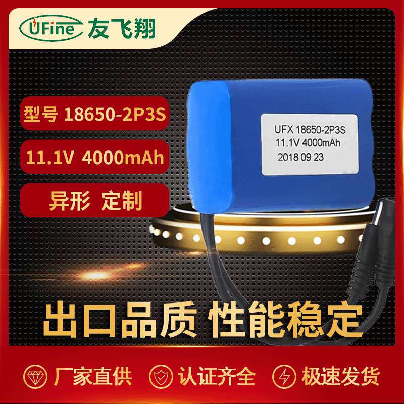 18650-2P3S 11.1V 4000mAh 可用备用电源 医疗设备 扫地机锂电池