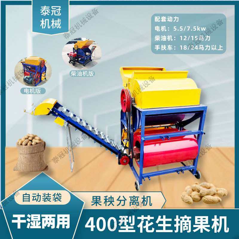 小型花生摘果机电动干湿两用柴油机手扶车自动装袋花生果秧分离机