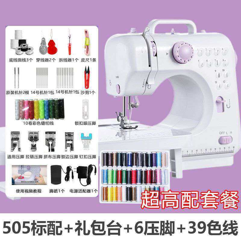 缝纫机家用迷你手动电动小型微型全自动多功能锁边钉扣吃厚衣车
