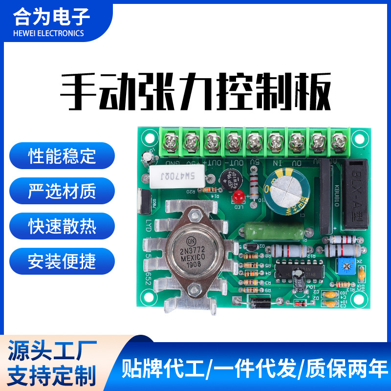 AC30v3A手动张力控制板控制器磁粉离合器电磁刹车电路板电机主板