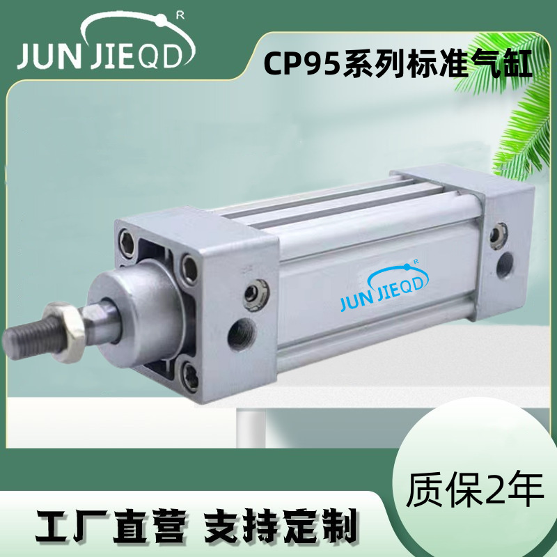 源头工厂承接非标CP95SDB32/40/50/63/80/100方形标准气缸双作用
