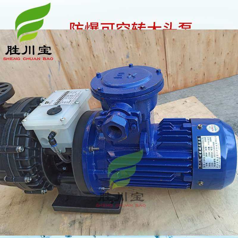 胜川宝3kw防爆可空转自吸泵大头泵卧式泵马肚泵CMFB-75042NBH-CCH