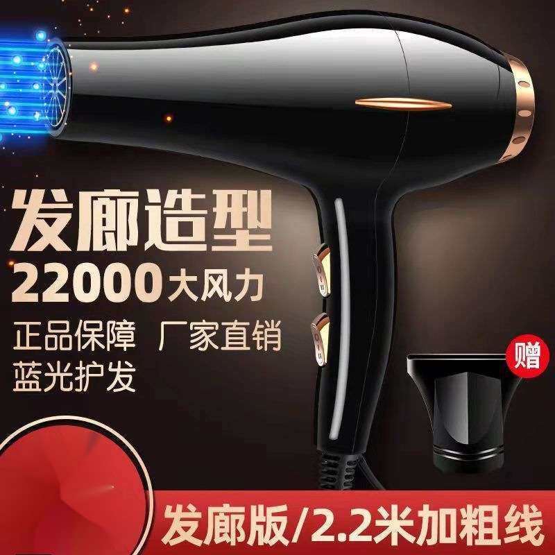 吹风机家用理发店大功率发廊大风冷热风负离子静音发电吹风筒