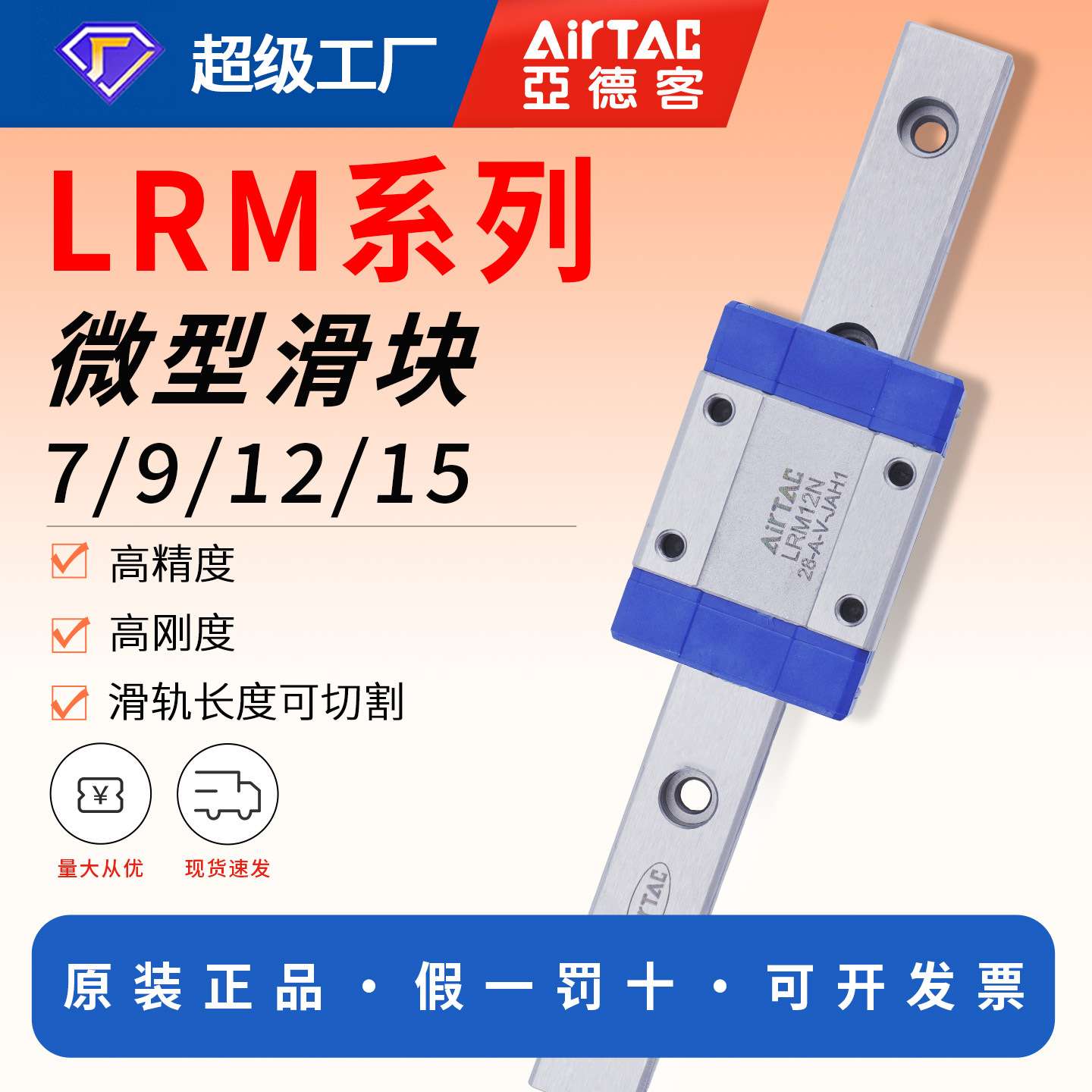 亚德客微型直线导轨滑块LRM5 7 9 12 15全系现货滑轨长度可任意切