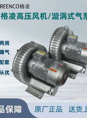 高压风机漩涡气泵2RB-210/310/410/510/610/710/810/91鼓风垒德株