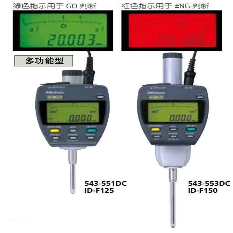 三丰mitutoyo数显高度计543-553DC/电子式高度规/高精度量表