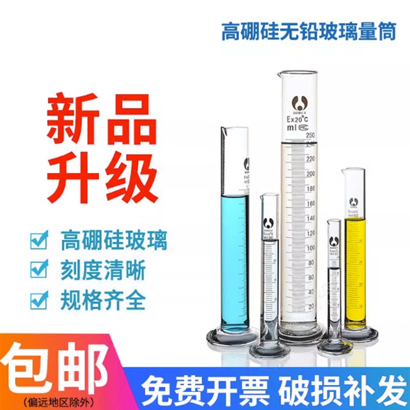 玻璃量筒带刻度 5 10 25 50 100 250 500 1000 2000ml 直型量杯