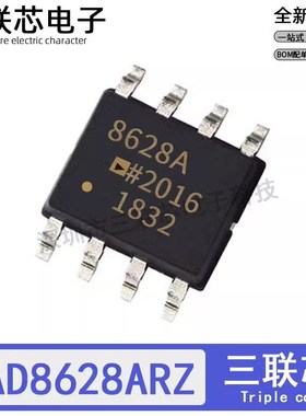 全新原装AD8628ARZ AD8628AR AD8628 SOP-8 精密运算放大器