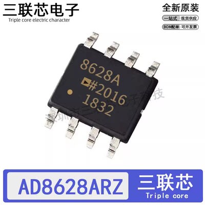 全新原装AD8628ARZ AD8628AR AD8628 SOP-8 精密运算放大器