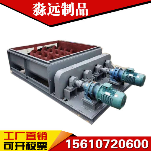 双螺旋搅拌机煤粉污泥蛟龙砂石料颗粒料不锈钢绞龙垃圾双轴输送机