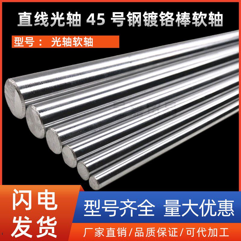 直线光轴45号钢镀铬棒软轴10 12 16 20 25 30 35 40 50 60活塞杆,畜牧/养殖物资,畜牧/养殖器械,淘宝优惠券,粉丝福利购,淘宝优惠卷