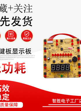 美的电压力锅按键板显示板MY-QC50A5 QC60A5 CS5035P灯板控制板