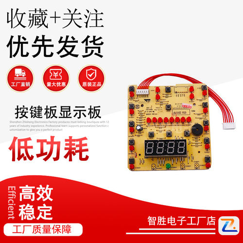 美的电压力锅按键板显示板MY-QC50A5 QC60A5 CS5035P灯板控制板