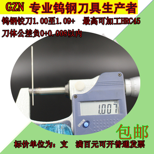 1.01 1.05 1.02 1.04 1.09 1.03 整体硬质合金钨钢机用铰刀1.0