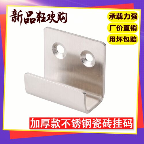不锈钢瓷砖挂件挂码固定墙砖陈列板托展示干挂钩托架方形U码托码