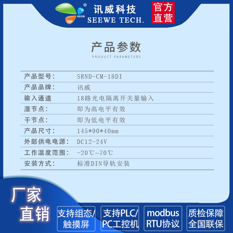 开关量输入采集模块通讯数字量modbus rtu工业18路串口io转rs485