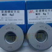 螺纹规普通螺纹量规螺纹环规M46 1止通规环规6g左旋非标定做 1.25