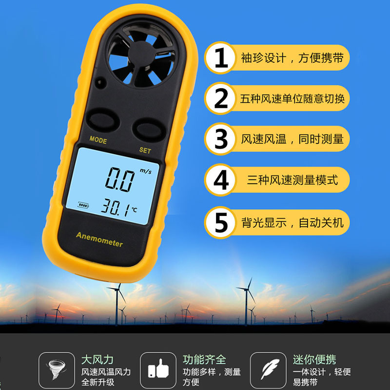 户外测风仪器手持式数显高精度风速仪风速计风温计风力风量测试仪