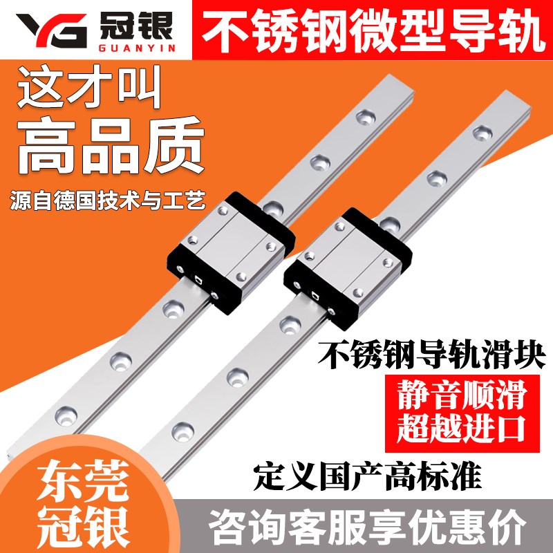 国产不锈钢微型直线导轨滑块MGN3C5C7C9C12C15C 3H5H 7H9H12H线轨