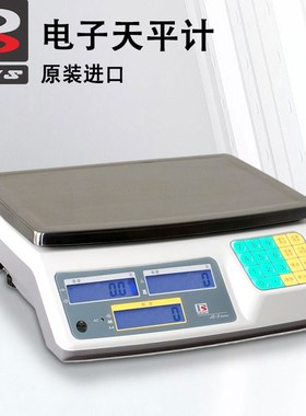 成都普瑞逊PRIS电子天平计数秤高精度JS-03d-06d-15d-30kg 0.1g
