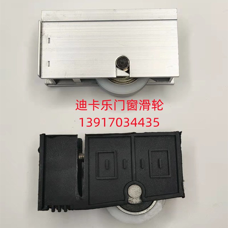 新款铝合金支架滚轮迪卡乐铝合金门窗滑轮黑色塑料玻璃移门轮子