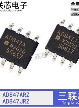 全新原装AD847ARZ AD847JRZ AD847 SOP-8 精密运算放大器