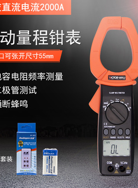 胜利钳形表万用表VC6050交直流2000A电流VC6052数字高精度全自动