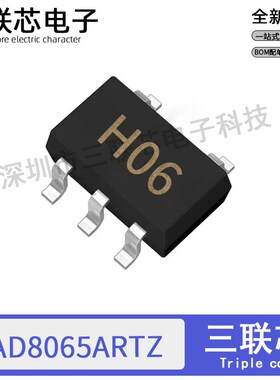 全新原装AD8065ARTZ AD8065ART丝印H06 SOT-23-5 运算放大器