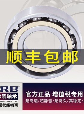 哈尔滨轴承71915 71916 71917 71918 71919 71920 71922AC