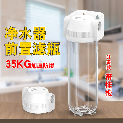 10寸透明防爆滤瓶 净水器前置过滤器家用 净水机饮水机滤水器配件