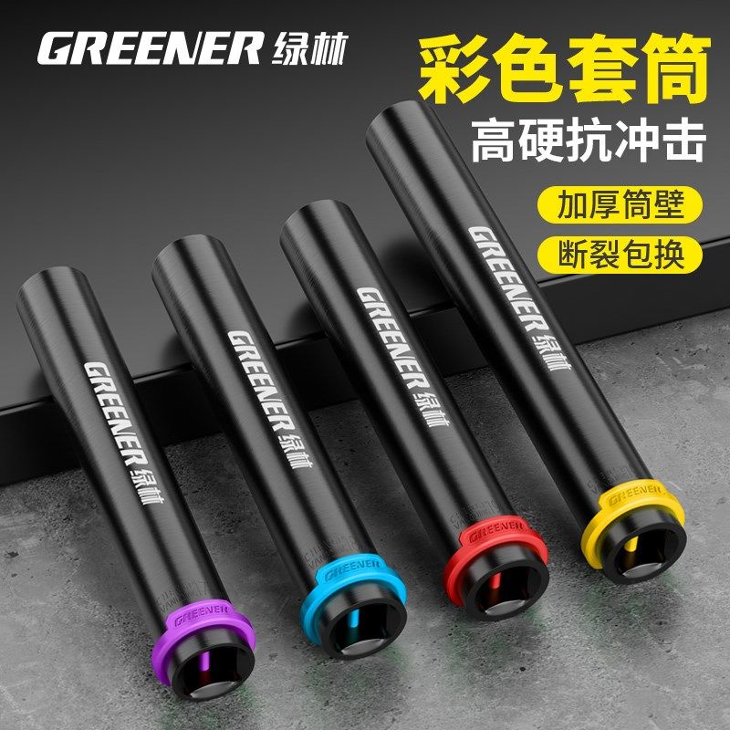 绿林加长型电动起子套筒头六角空心24套管27套头18套筒14mm19工具