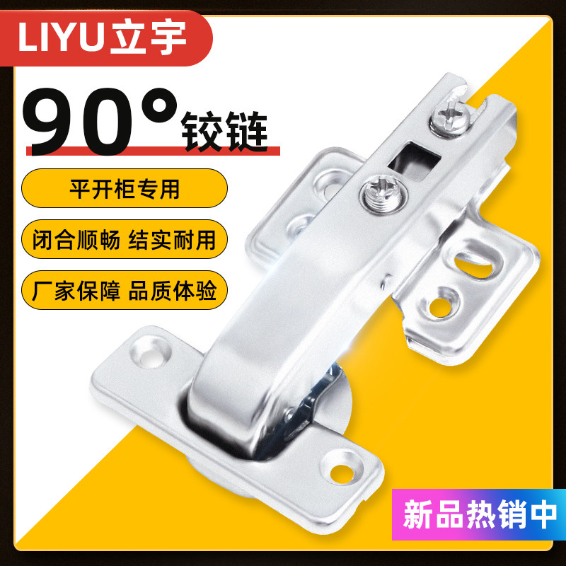 90度铰链特殊大角度平开门柜专用铰链合页90橱衣柜阻尼缓冲门铰,鲜花速递/花卉仿真/绿植园艺,洒水/浇水壶,淘宝优惠券,粉丝福利购,淘宝优惠卷