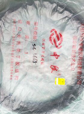 三角带-中良沃得超级飞龙/超级锐龙收割机皮带4SB1450。9J-4-1600