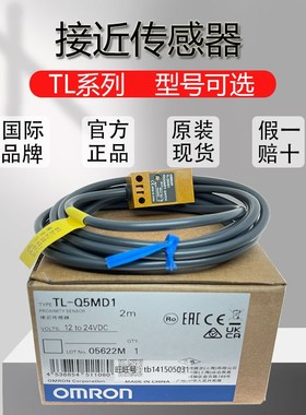 原装OMRON接近感测器TL-Q5MD1/Q5MD2/Q5MC1-Z/Q5MC2-Z/Q5MB1-Z/2