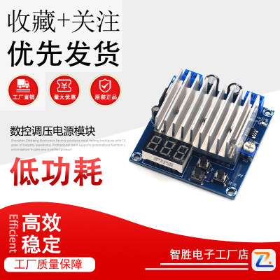 XH-M188 数控调压模块 按键控制输出调压模块 0V起调 0-12V调压