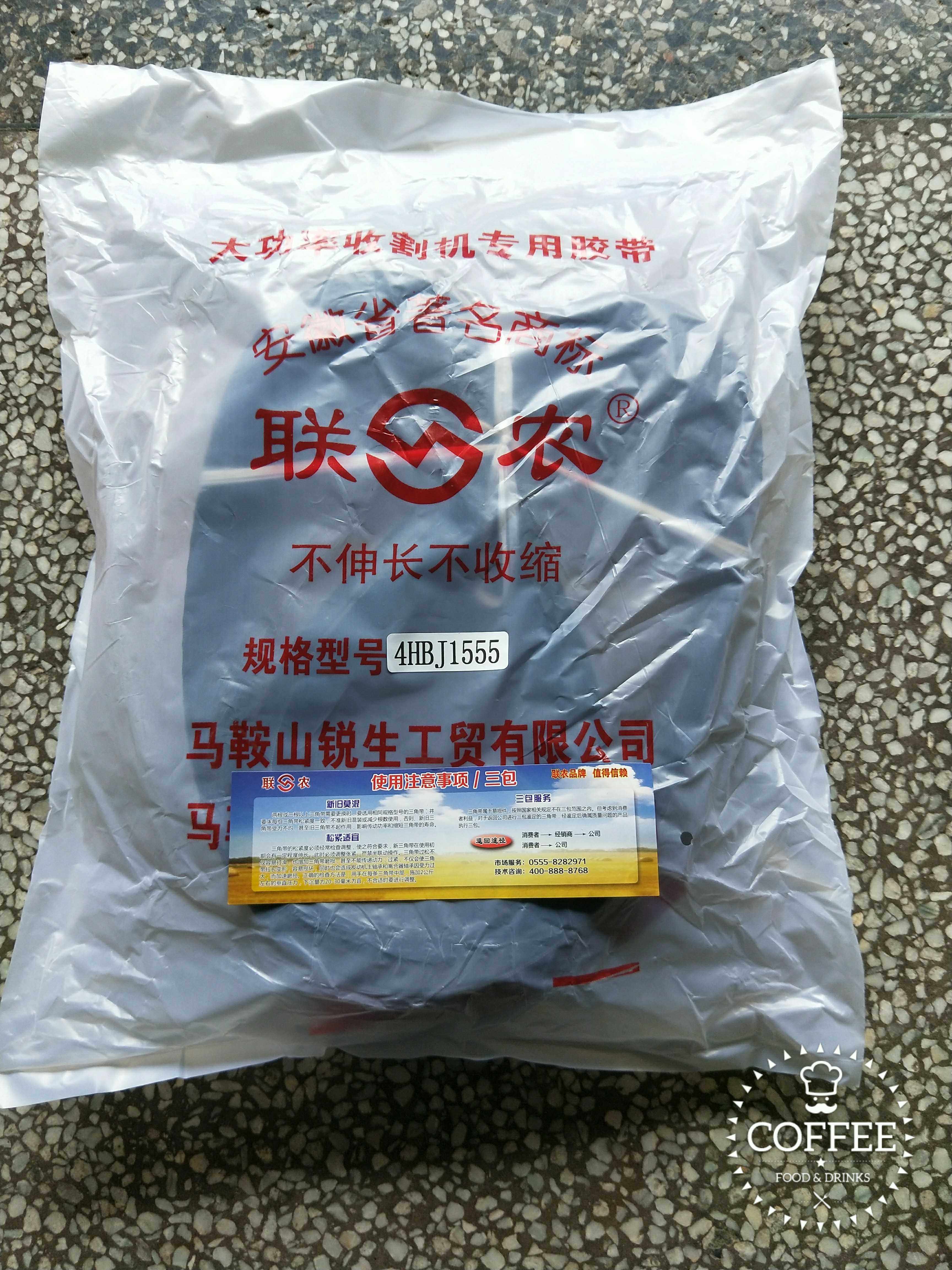 三角带联农红标4HBJ1555Le福田雷沃阿波斯收割机RG50主离合皮带