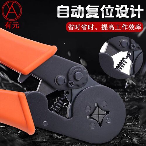 台湾有元压线钳YAC-8原装进口四六边自调式欧式针型端子 0.08-6mm