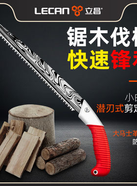 手锯特快锯子不带杆锯树神器高空家用小型手持果树修枝专用锯木头
