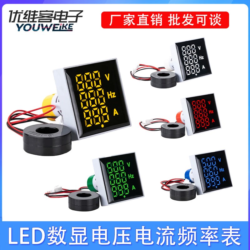 LED迷你电压表电源指示灯信号灯小型数显220V方形电流表数字三显